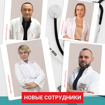 Новые эксперты в УРО-ПРО